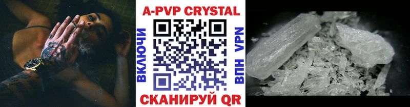 Alpha PVP кристаллы  Тетюши 