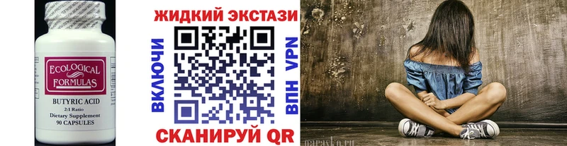 сколько стоит  Тетюши  блэк спрут как зайти  Бутират 99% 