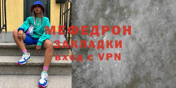 мяу мяу кристалл Новочеркасск