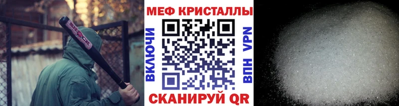 МЕФ кристаллы  Тетюши 