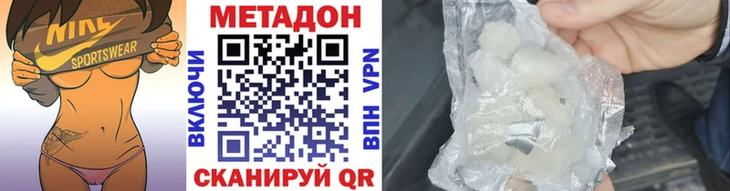МЕТАДОН methadone Тетюши
