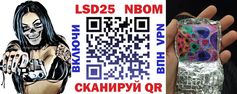 Марки NBOMe 1,8мг  Тетюши 